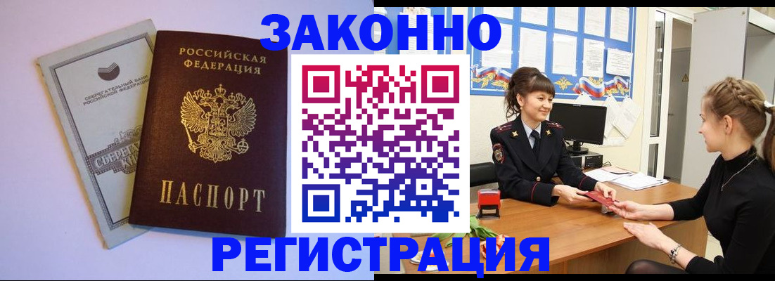 регистрация в Светлом