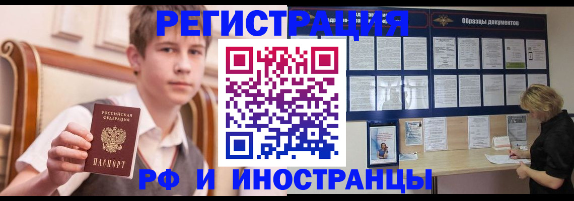 прописка для военкомата в Светлом