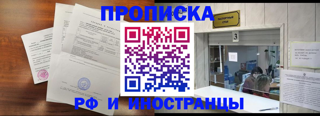 прописка для школы в Светлом