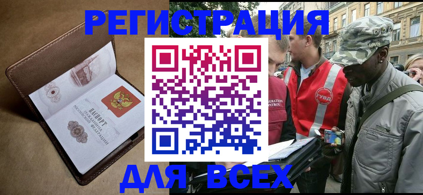 где прописаться в Светлом