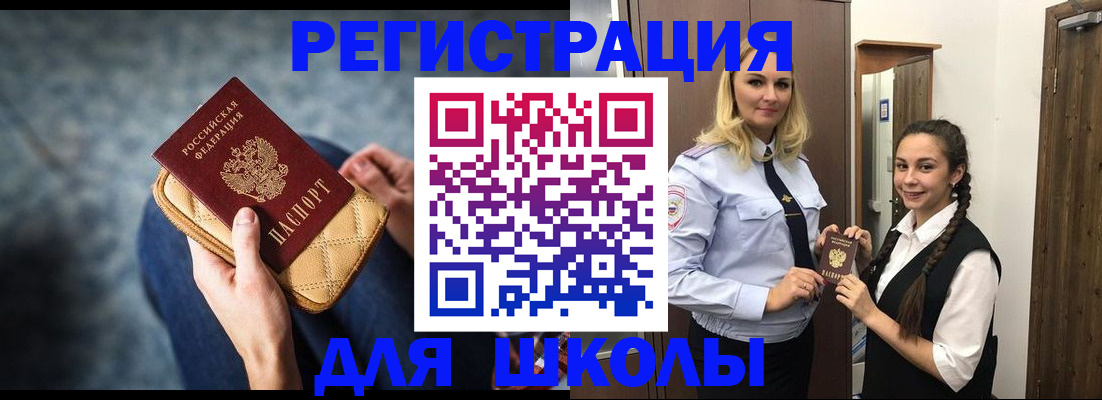 прописка от собственника в Светлом