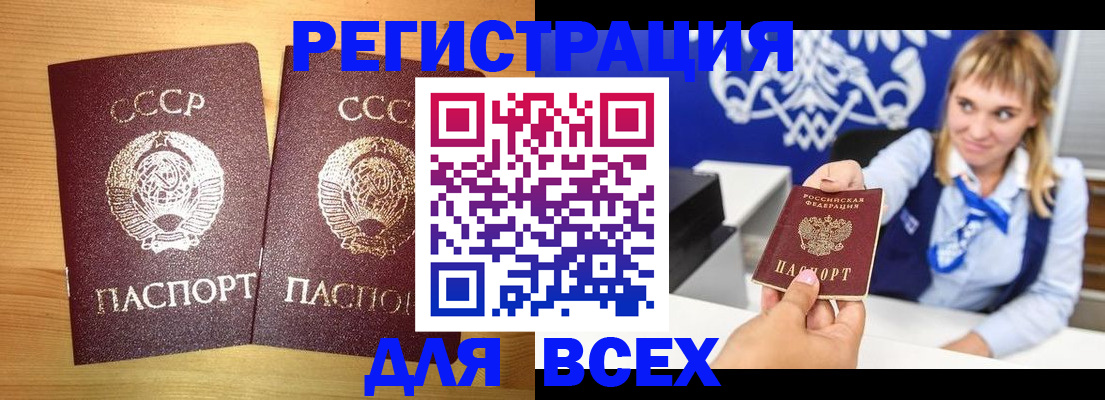 временная регистрация в квартире в Светлом