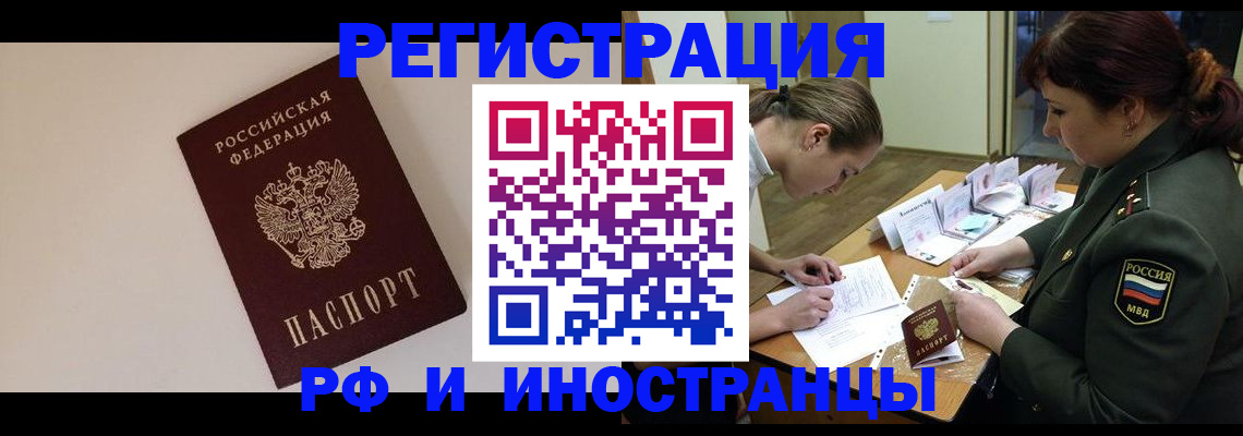 временная регистрация для школы в Светлом