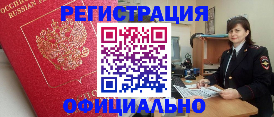 миграционный учет в Светлом